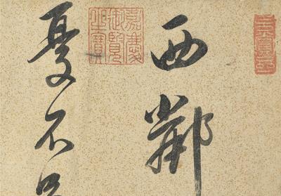 图片[2]-Poem on the immortal Lü-China Archive